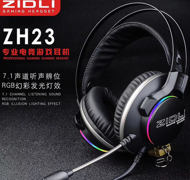 磁动力ZH23降噪头戴式RGB耳机7.1USB电竞游戏笔记本cf吃鸡lol耳麦